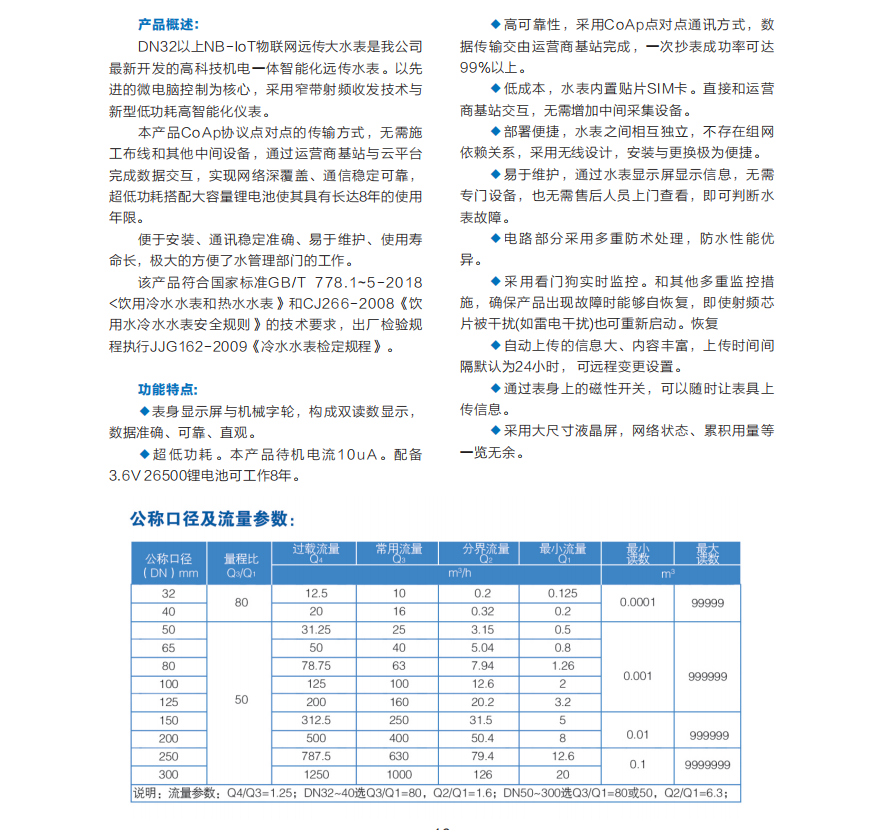 益陽中屹智能科技有限公司,無線遠傳燃氣表,鋁殼燃氣,物聯(lián)網(wǎng)水表，IC卡智能水表，物聯(lián)網(wǎng)水表